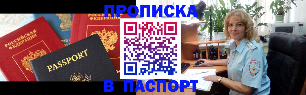 миграционный учет в Щёлково