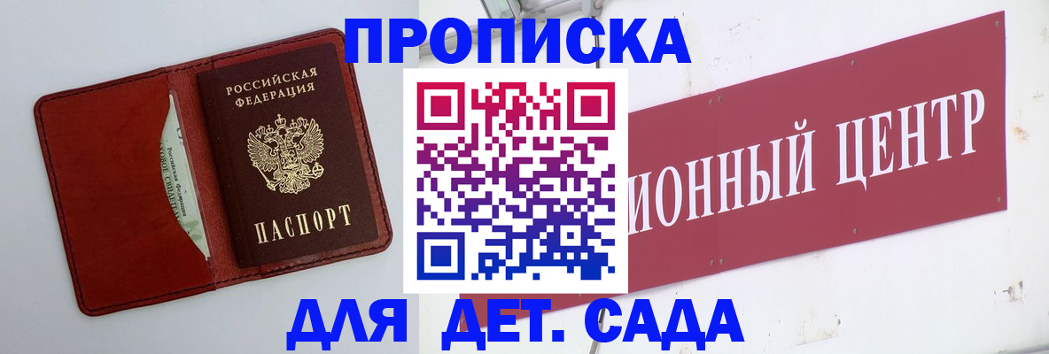 временная регистрация поиск в Щёлково